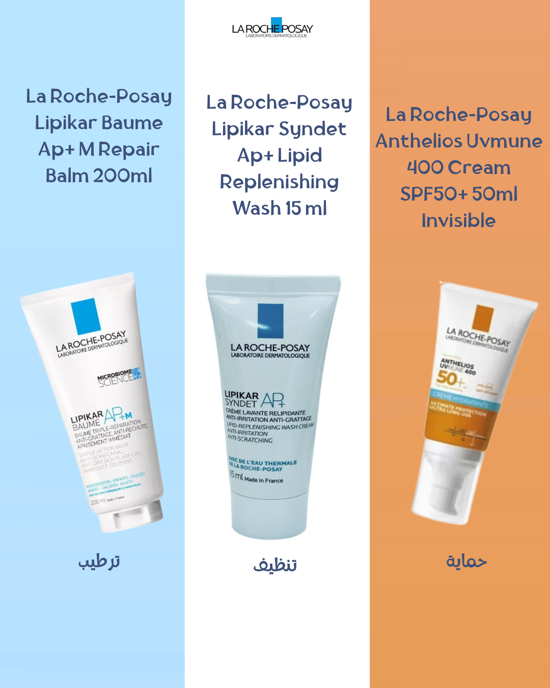 La Roche-Posay Lipikar & Anthelios Soothing & Protective Bundle
